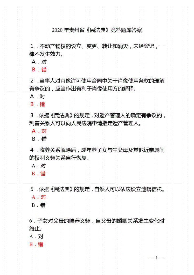 金考典题库激活码免费_金考典题库激活码多少钱_2020年金考典激活码