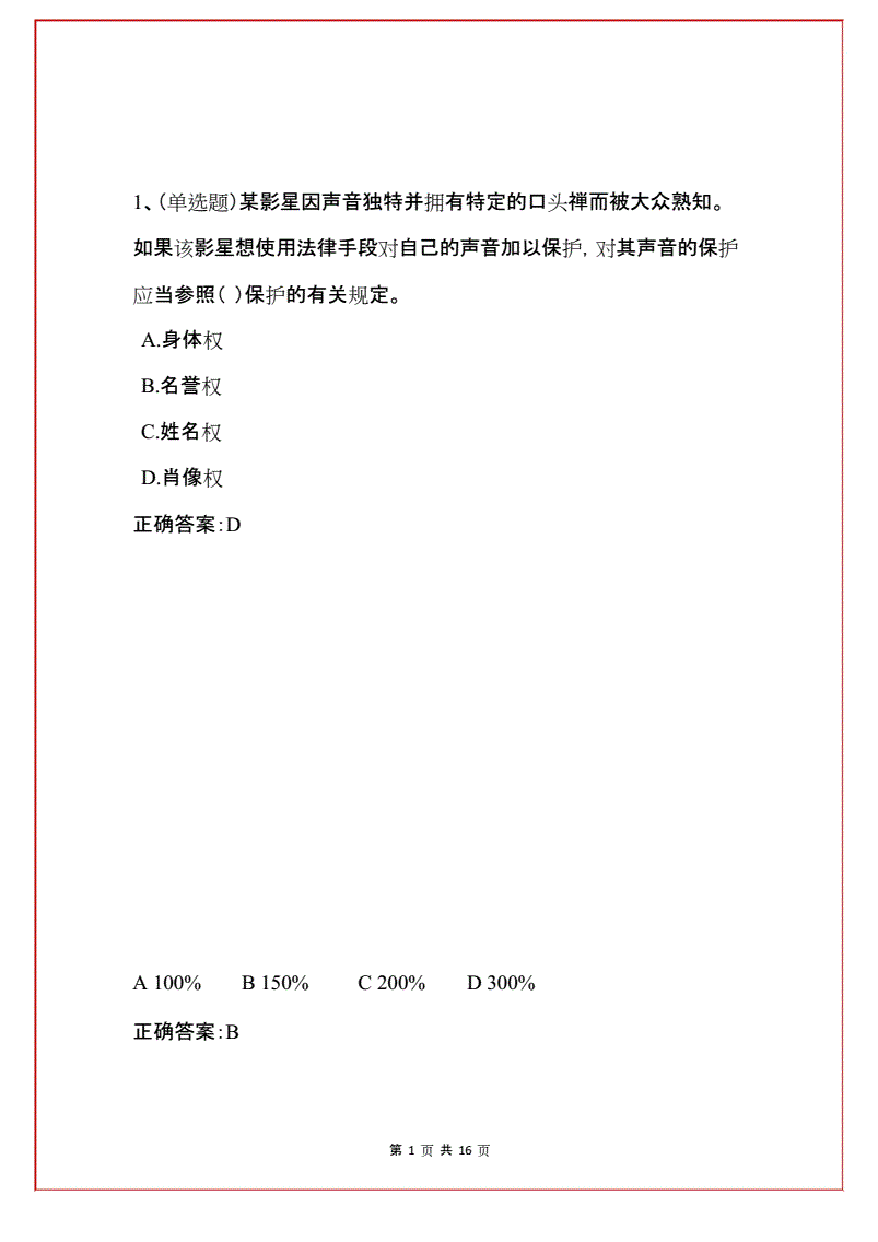 2020年金考典激活码_金考典题库激活码多少钱_金考典题库激活码免费