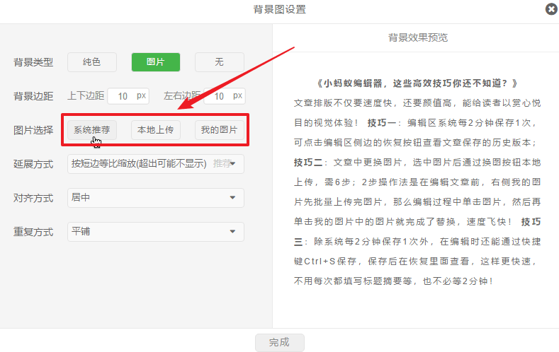 微信图文编辑器app_秀米135微信图文编辑器_秀米微信图文编辑器
