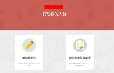 微信图文编辑器app_秀米微信图文编辑器_秀米135微信图文编辑器
