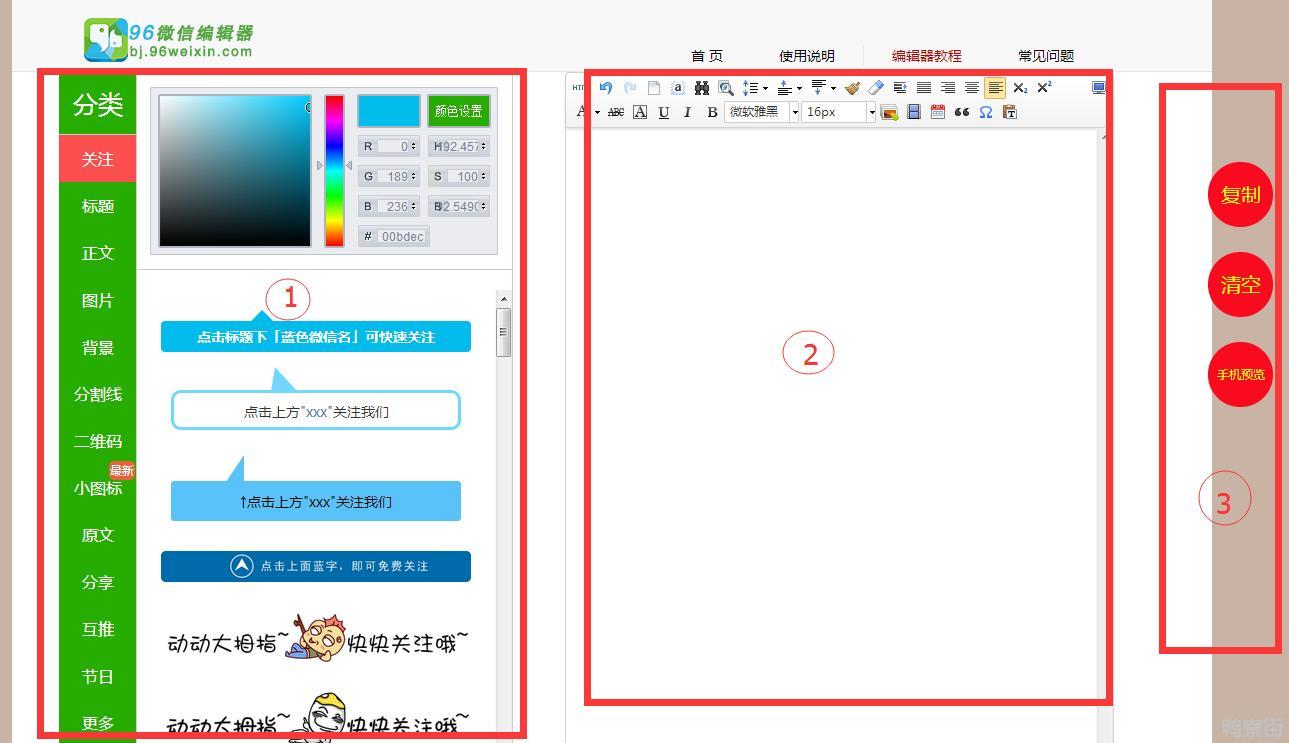 微信图文编辑器app_秀米微信图文编辑器_秀米135微信图文编辑器