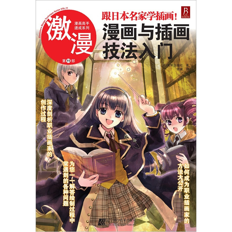 翼鸟漫画_翼鸟漫画_翼鸟漫画