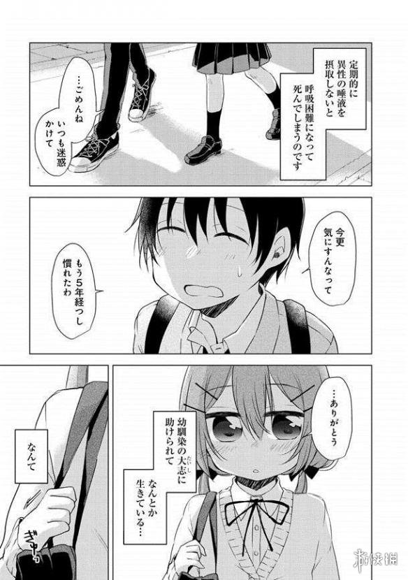 翼鸟漫画_翼鸟漫画_翼鸟漫画