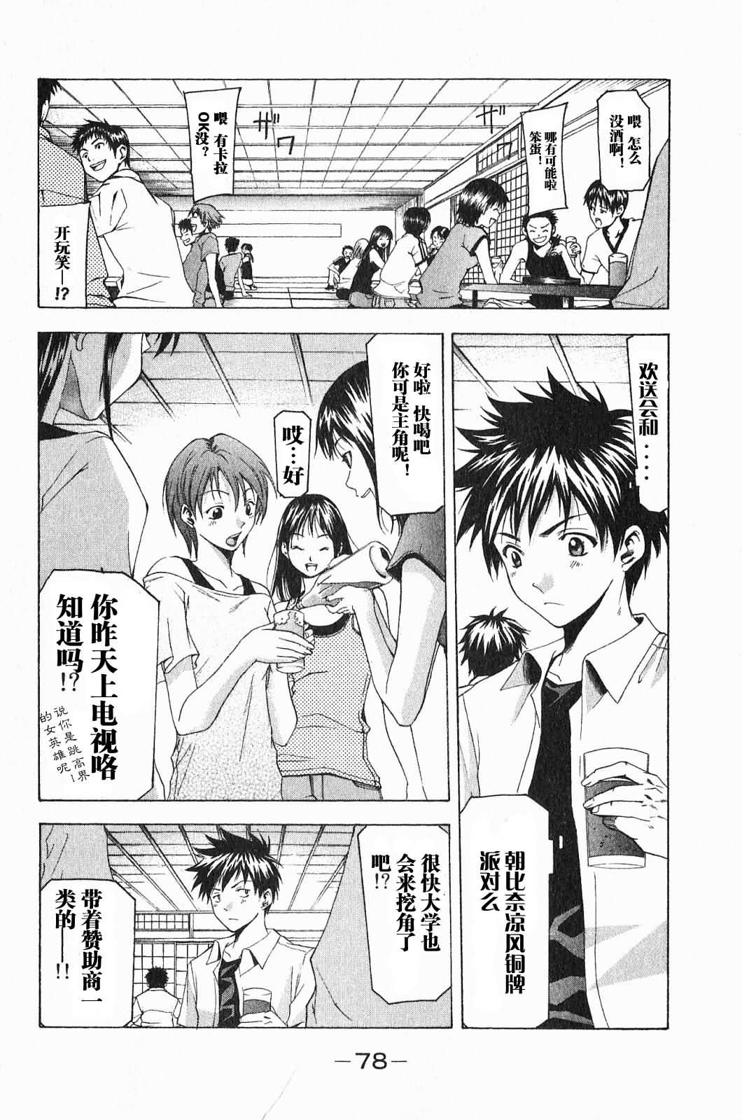 翼鸟漫画_翼鸟漫画_翼鸟漫画