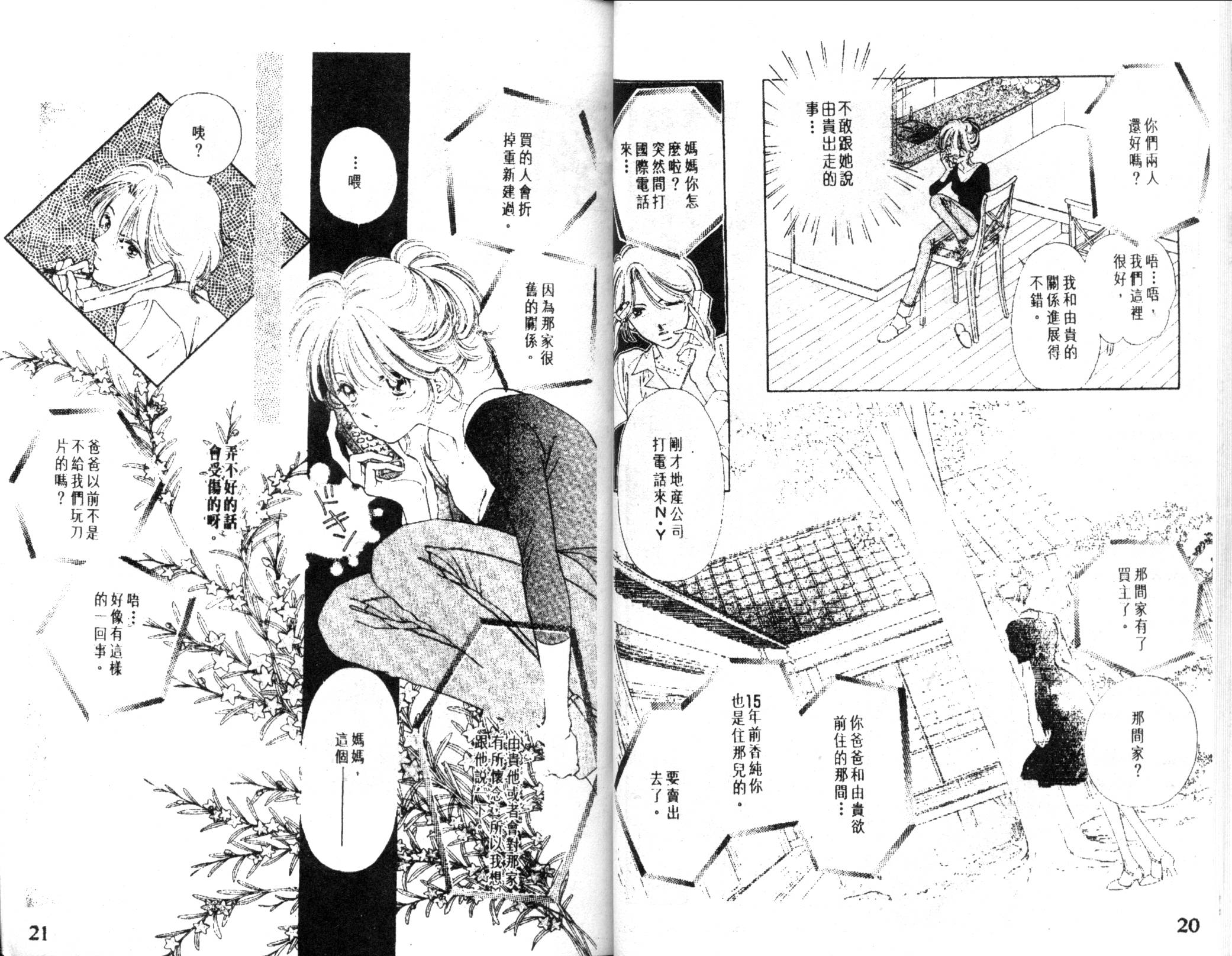翼鸟漫画_翼鸟漫画_翼鸟漫画