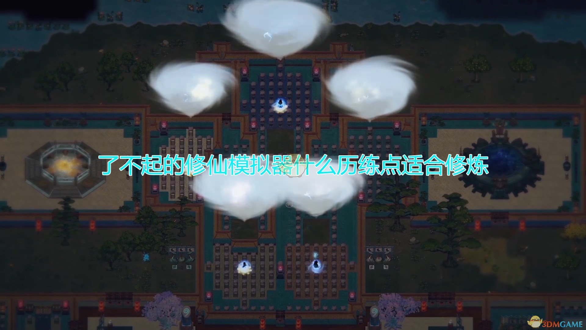 修真模拟器破解版_修真模拟器_修真模拟器破解版免广告