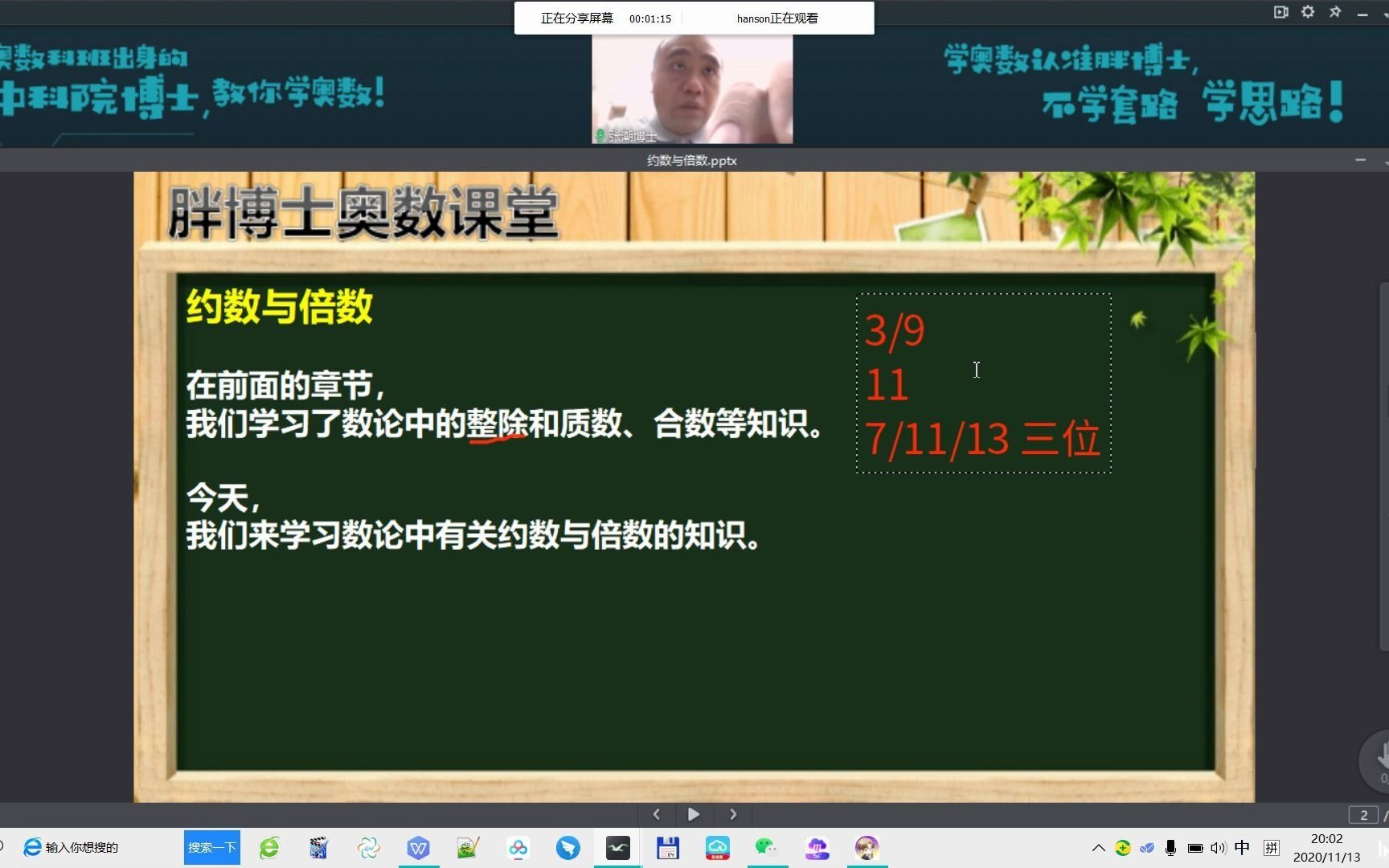 倍数课堂破解版_倍数课堂_倍数课堂教学视频