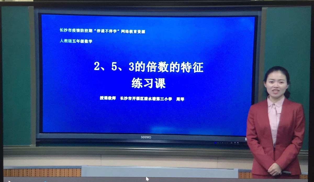 倍数课堂教学视频_倍数课堂_倍数课堂破解版