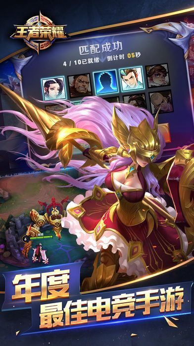 王者精英5v5官方下载_王者精英5v5正版下载_正版王者精英下载5v5