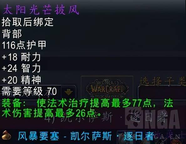 牧师世界buff_牧师在哪_我的世界牧师