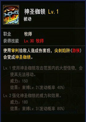 牧师在哪_我的世界牧师_牧师世界buff