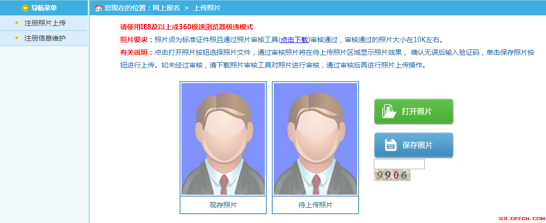 北京健康宝换照片儿_北京健康宝的照片可以换吗_换照片宝健康北京可以换吗