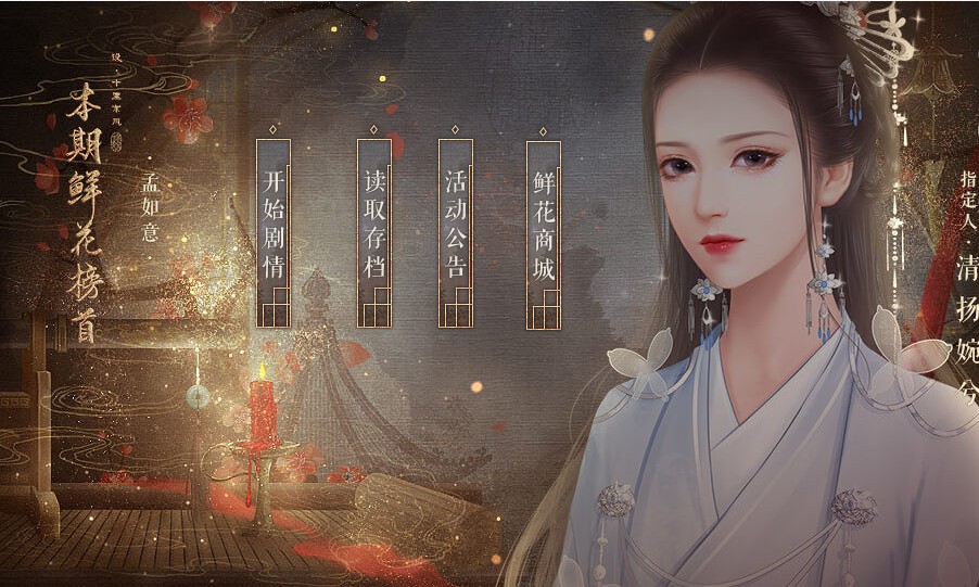 宫锁心玉手游_宫锁心玉找茬_宫锁心玉打一字谜