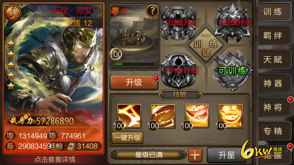 骑马与砍杀无双三国攻略_真三国无双3攻略_无双三国攻略及宝箱大全