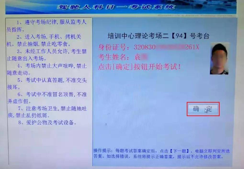考场边，紧张中的科三模拟