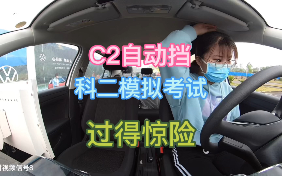 科三模拟_科一模拟考试题2014_模拟科一考试的题目