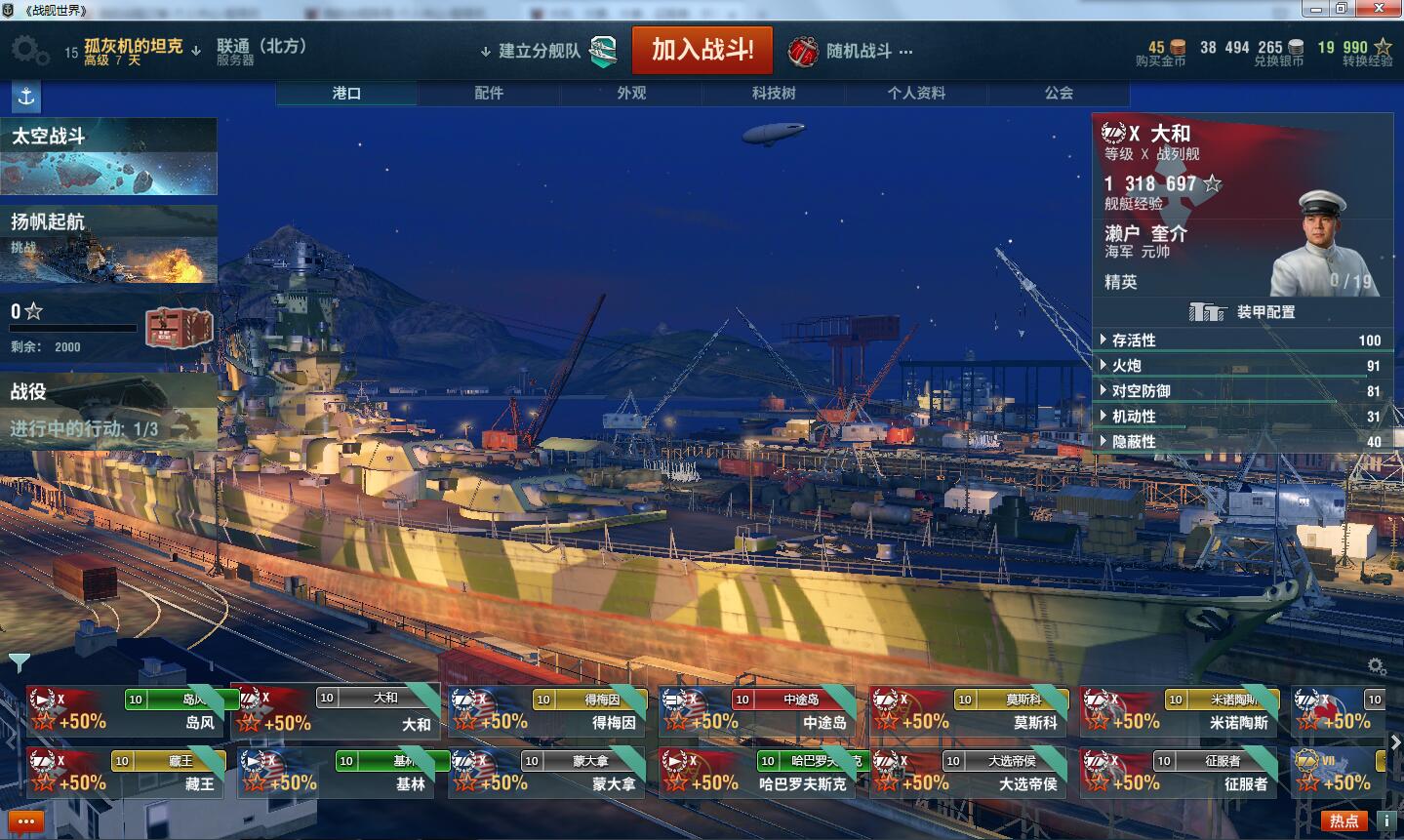 战舰打造无限金币破解版下载_战舰打造_战舰打造破解版