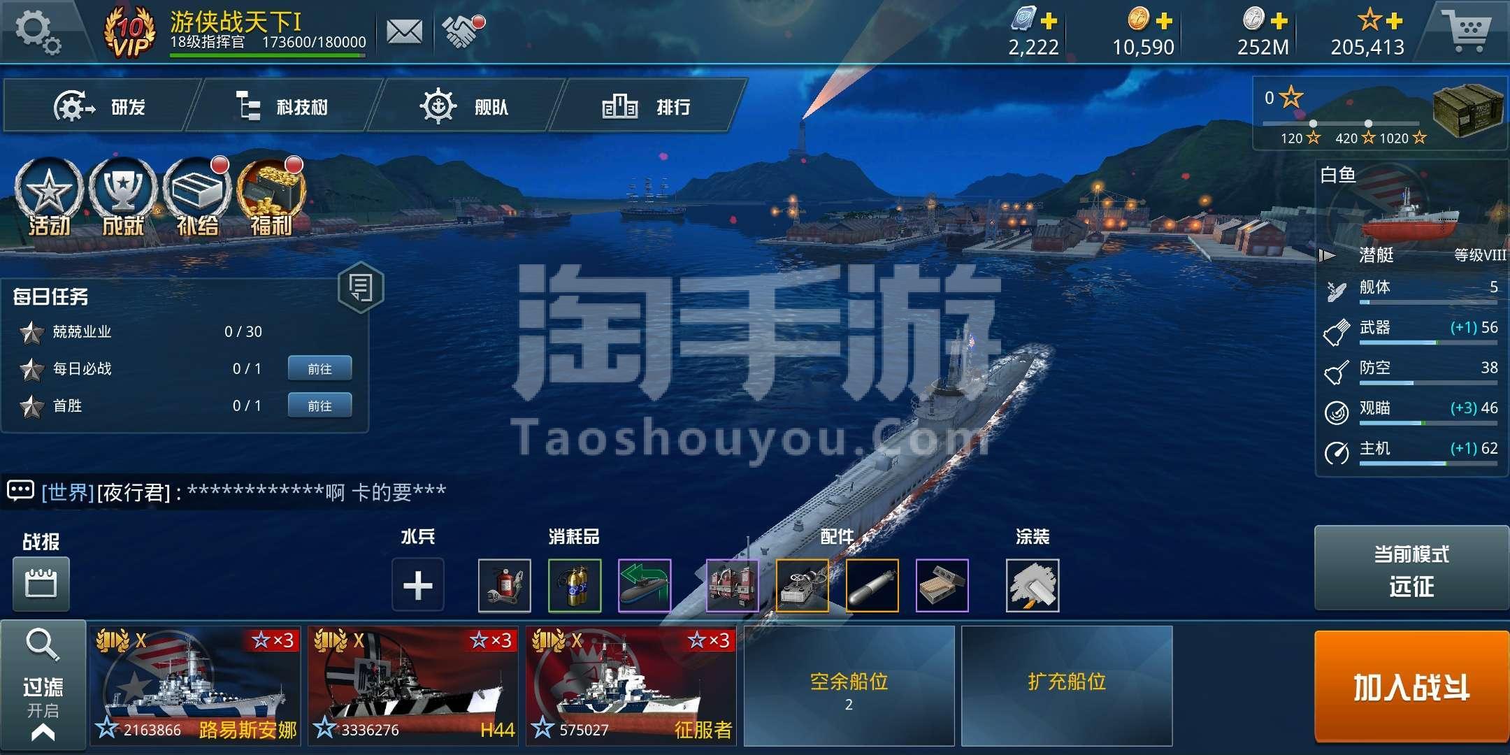 战舰打造破解版_战舰打造无限金币破解版下载_战舰打造