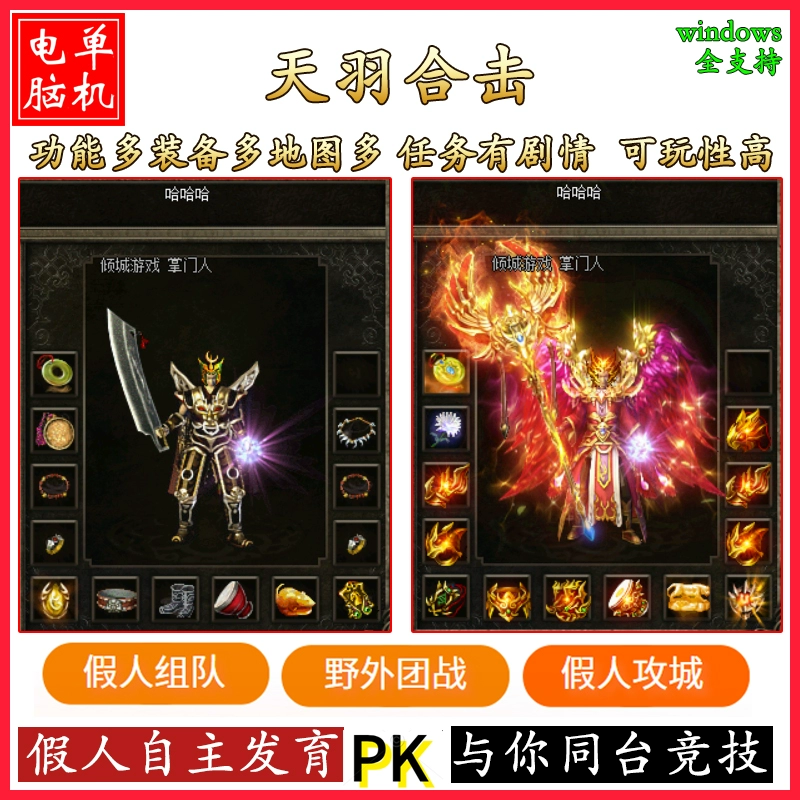 新天羽传奇_新天羽传奇_新天羽传奇