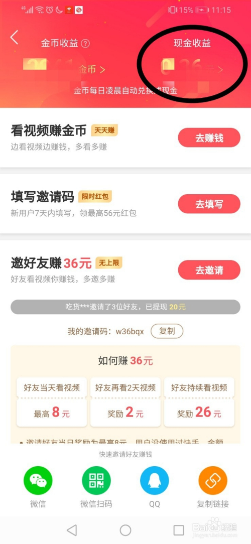 快手极速版金币兑换比例多少_快手极速版金币兑换比例多少_快手极速版金币兑换比例多少