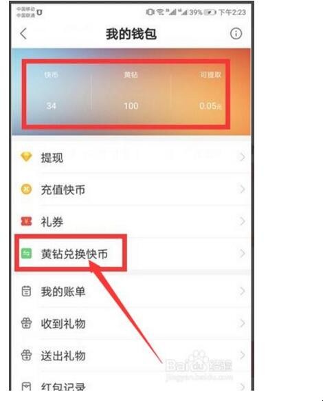 快手极速版金币兑换比例多少_快手极速版金币兑换比例多少_快手极速版金币兑换比例多少