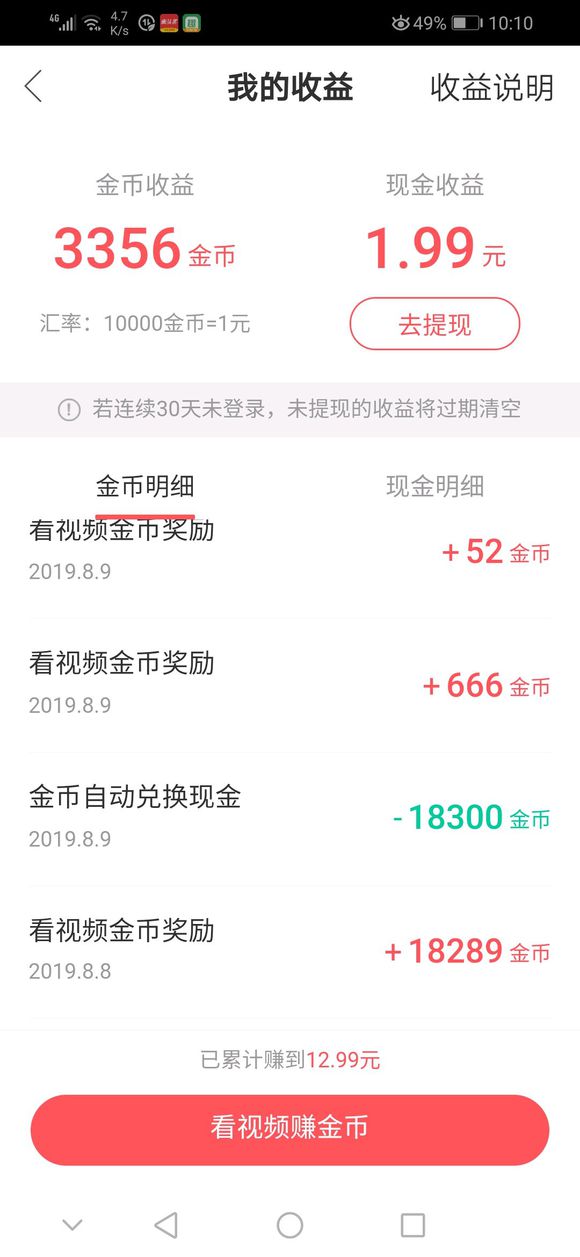 快手极速版金币兑换比例多少_快手极速版金币兑换比例多少_快手极速版金币兑换比例多少