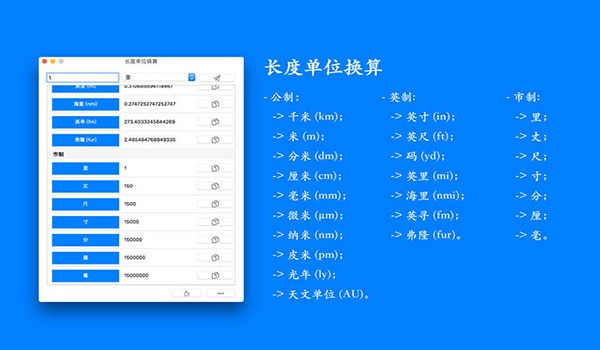 换算单位软件app_换算单位软件叫什么_单位换算软件