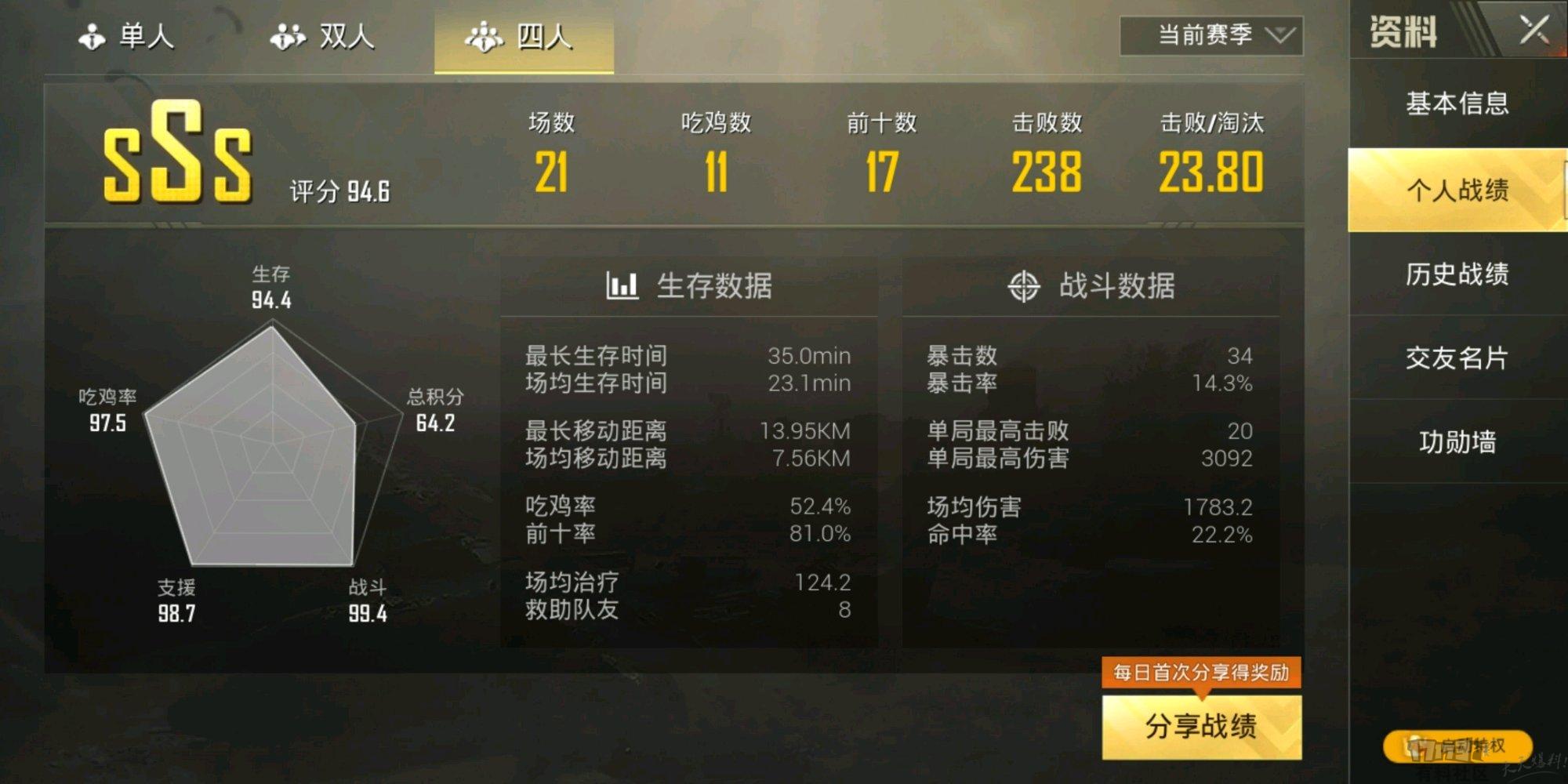 战绩求生绝地查询_绝地求生战绩查询_战绩求生绝地查询官网