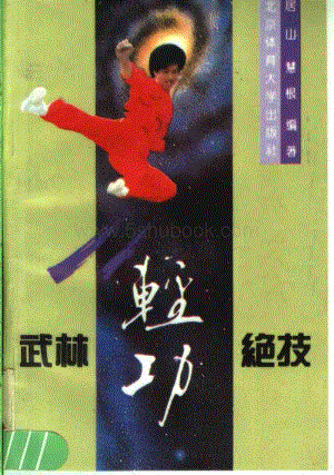 酒吧麦虎洋酒多少钱_手表是怎么受磁的_飘雪穿云掌