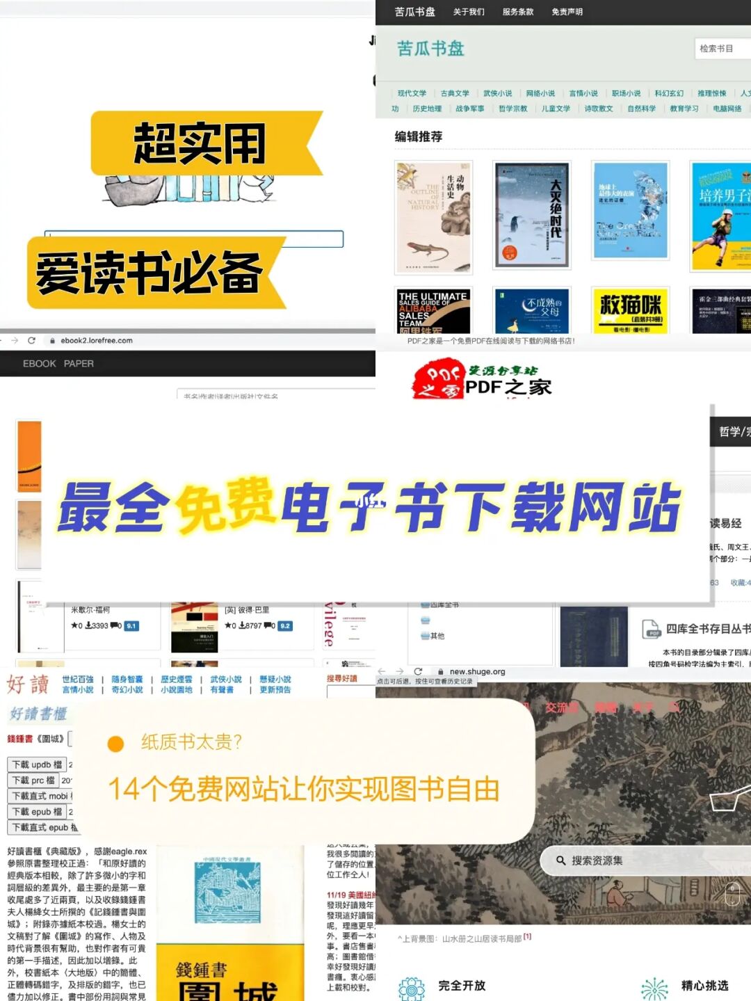 八零电子书手机版官网下载_八零电子书手机版官网下载_八零电子书手机版官网下载