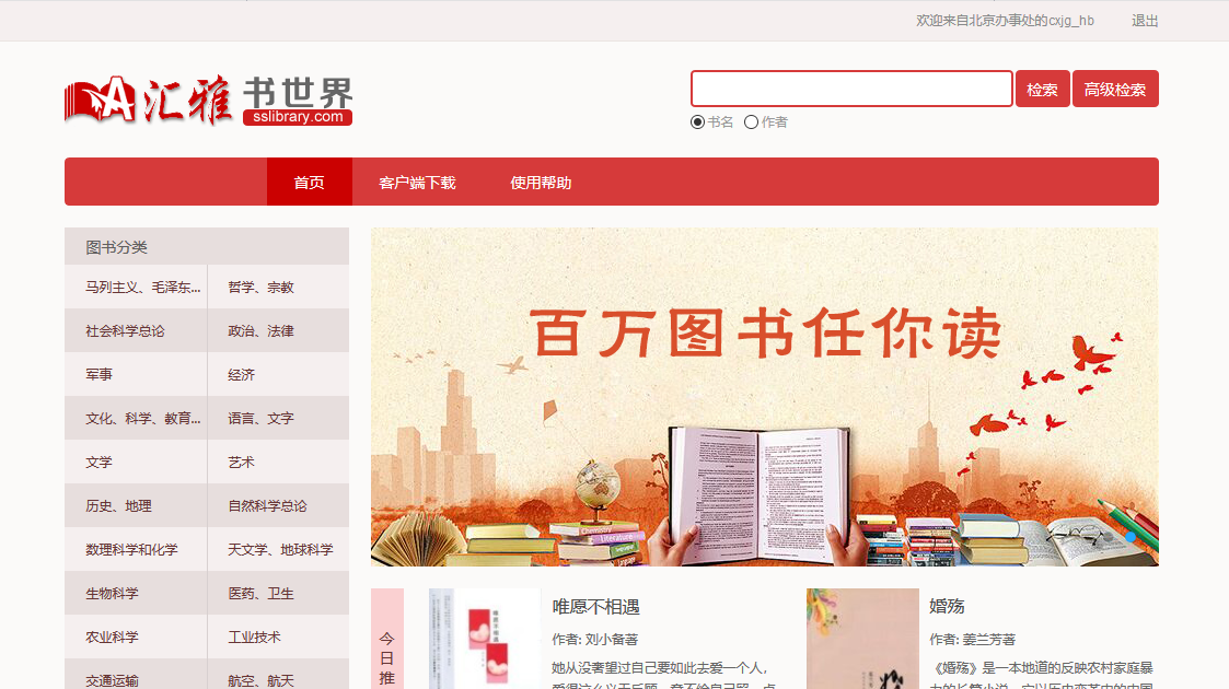 八零电子书手机版官网下载_八零电子书手机版官网下载_八零电子书手机版官网下载