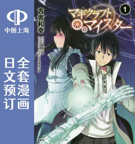 机工士_机工士_机工士