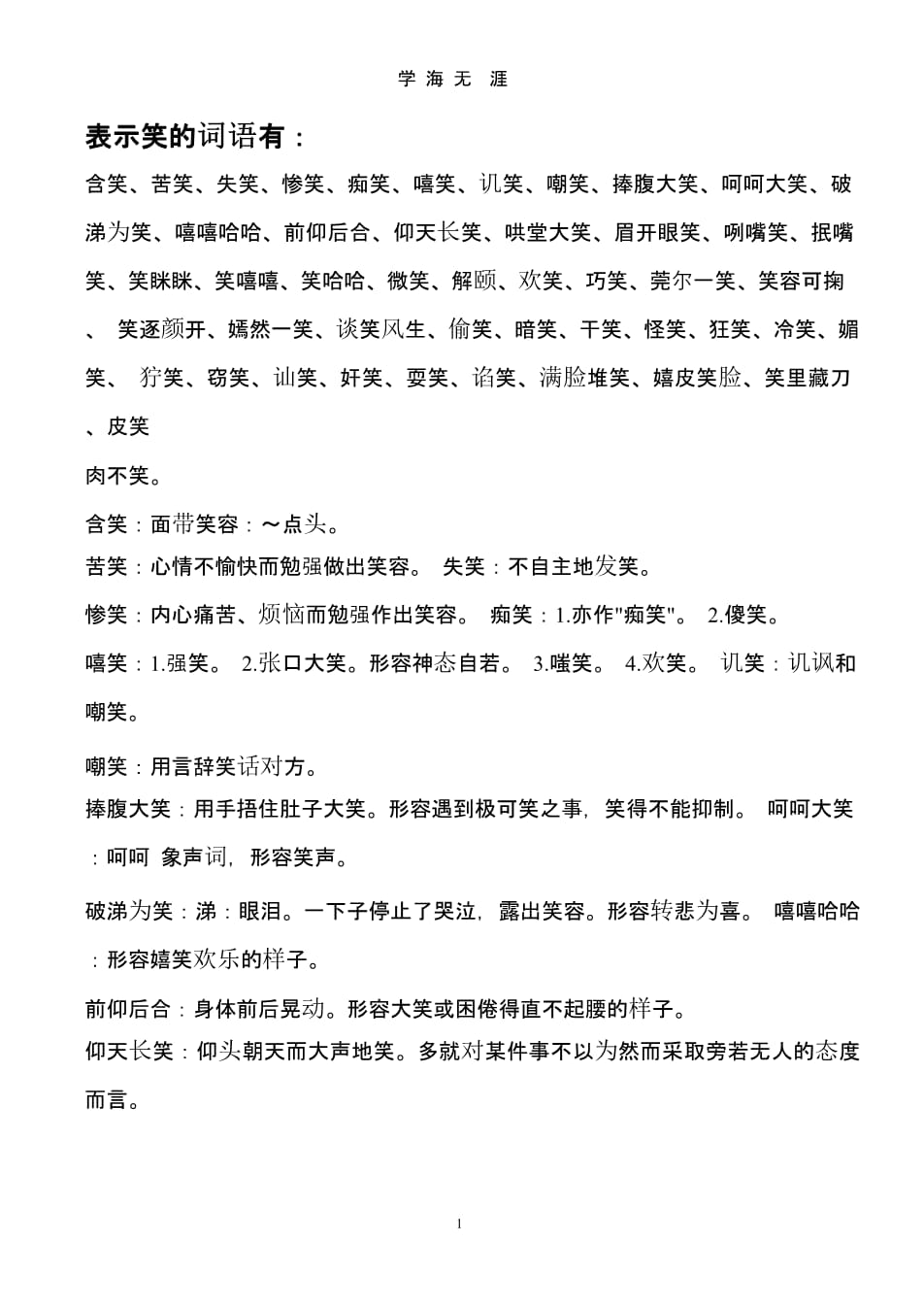 牛至是什么梗_牛梗的功效与作用_牛梗是牛的什么部位