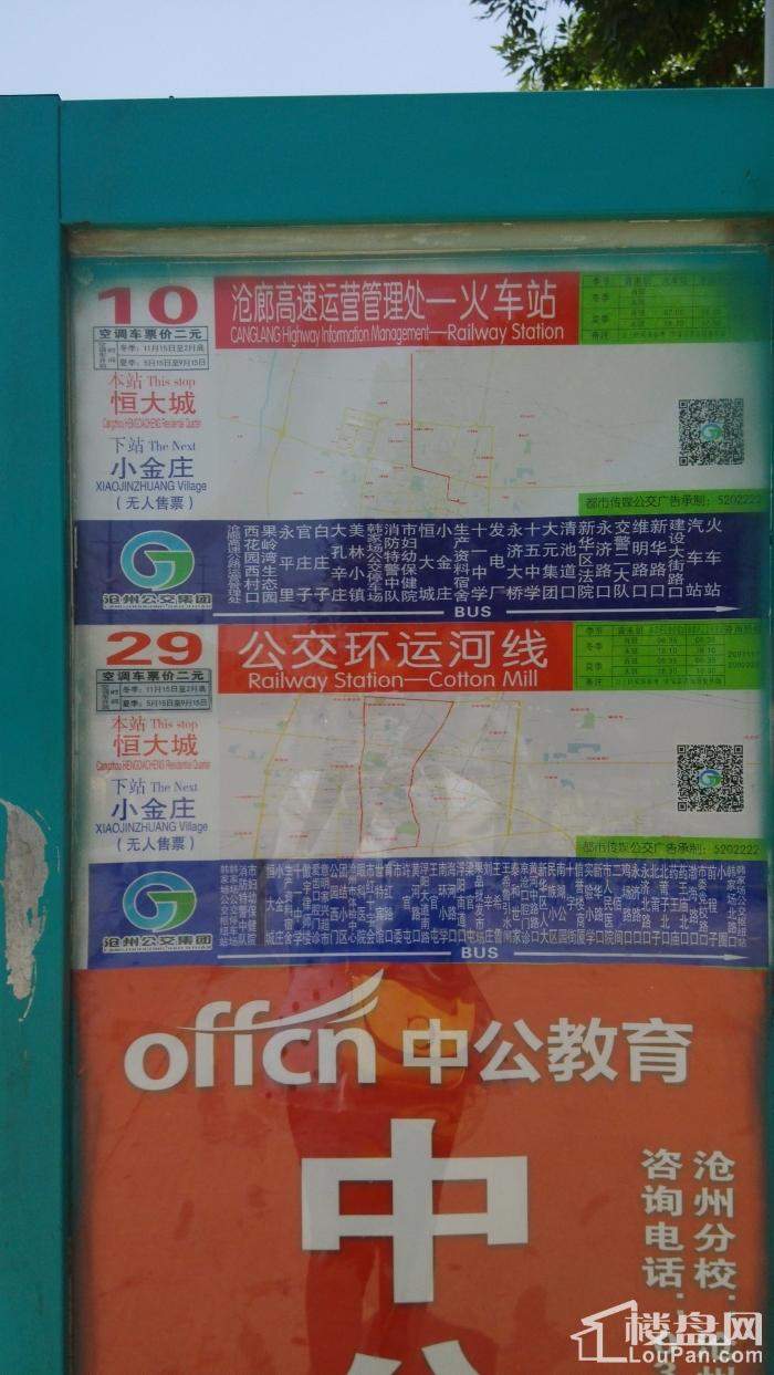 沧州公交行程助手2.0全新升级，畅享更便捷出行