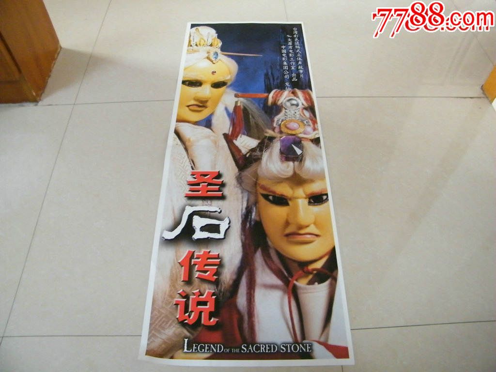石圣怎么读_石室圣心大教堂_圣石