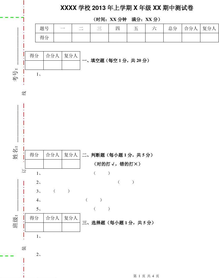 手帐试卷图片_试卷图片手帐素材_试卷图片手帐怎么做
