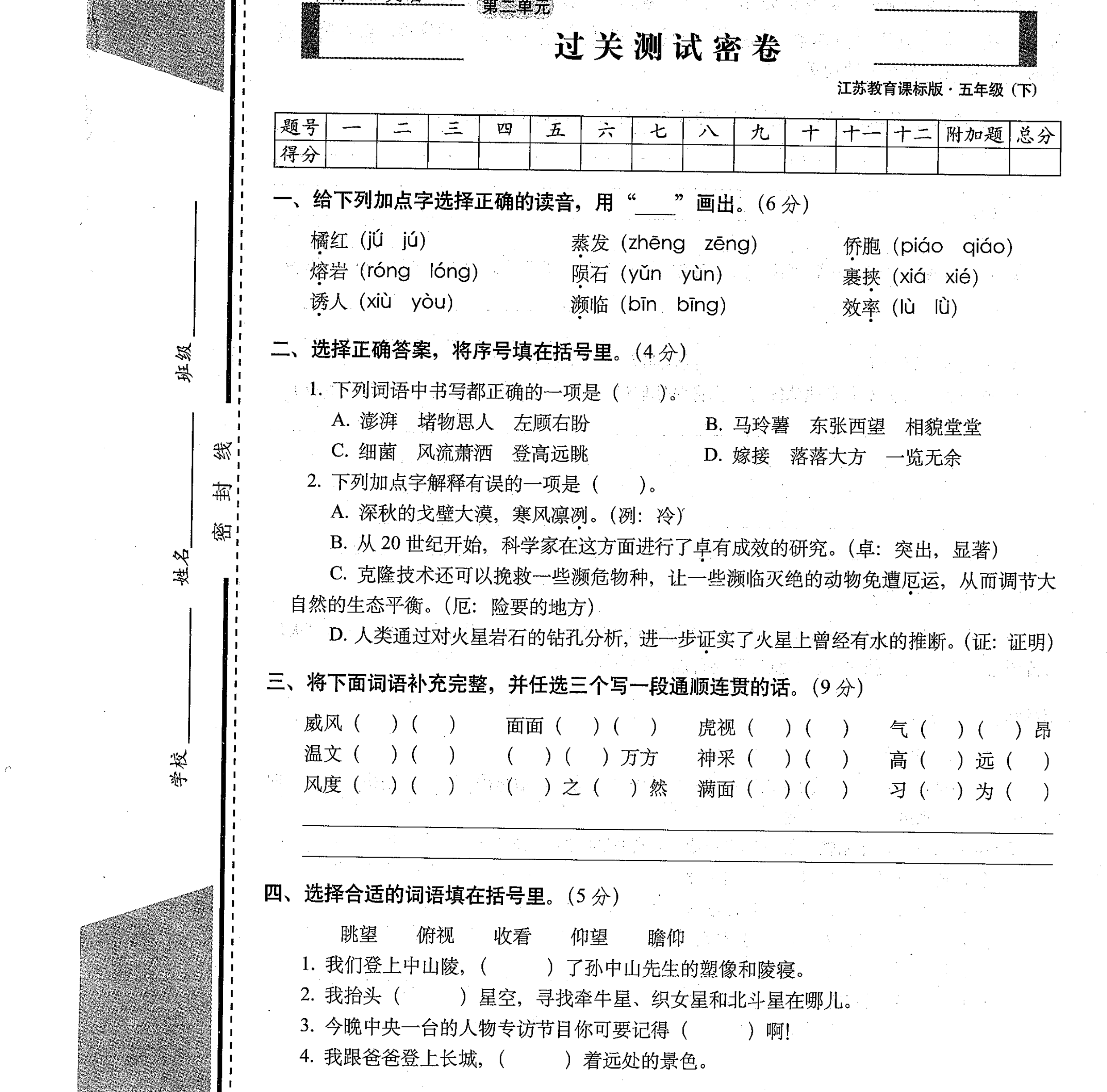 试卷图片手帐怎么做_手帐试卷图片_试卷图片手帐素材