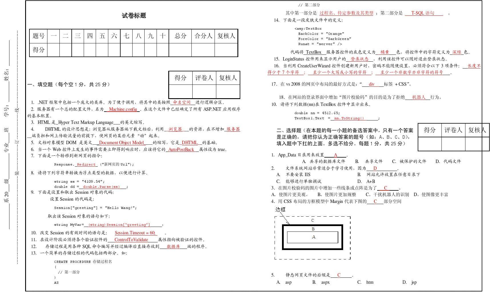 试卷图片手帐素材_试卷图片手帐怎么做_手帐试卷图片