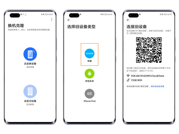 一键换机免费版下载_一键换机免费版下载_一键换机免费版下载