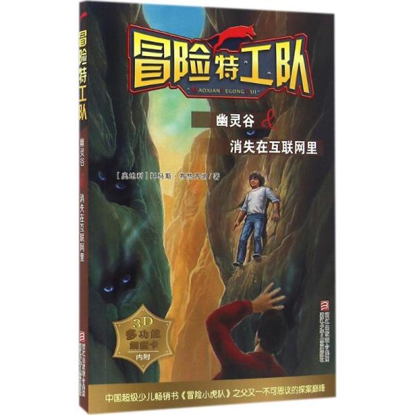 盖伊队基地攻略视频_盖农队基地怎么进去_依盖队基地详细攻略