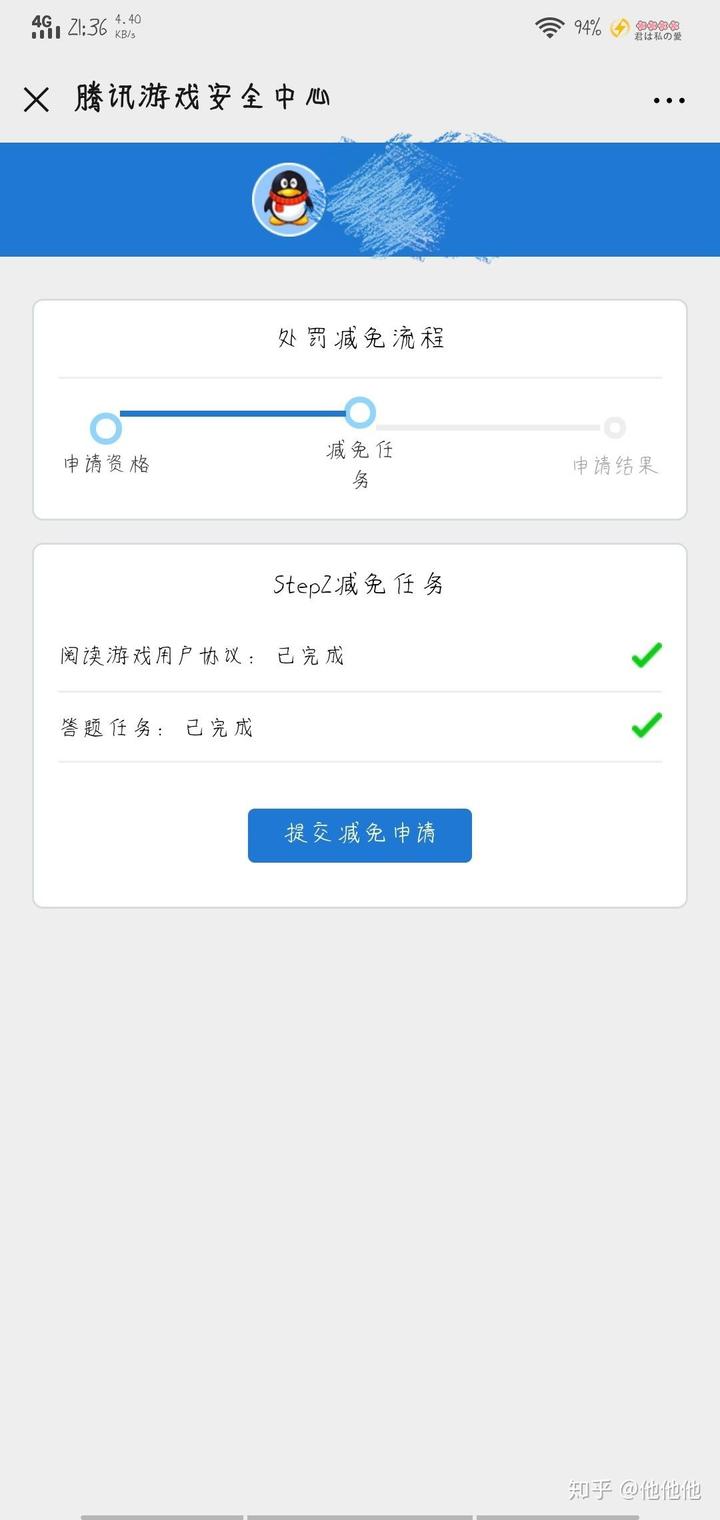 腾讯游戏安全中心的网址是?_腾讯游戏安全中的网址_腾讯中心安全游戏网址是多少