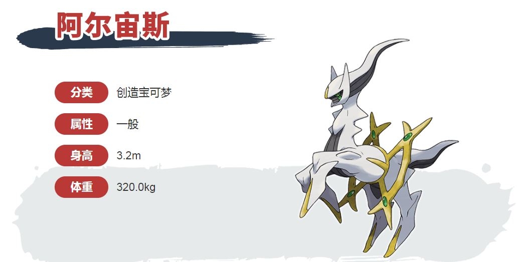 阿尔宙斯抓到的宝可梦去哪里了_阿尔宙斯怎么抓_阿尔宙斯抓阿尔宙斯的条件