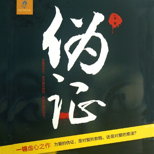 魔天记txt下_失身校花负仇记_这个仇我记下了