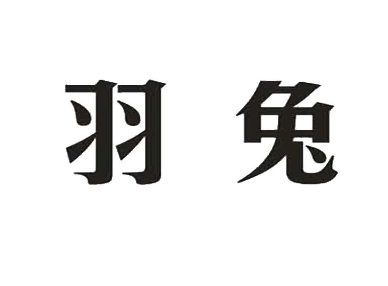 羽兔网官方_羽兔网官方_羽兔网官方