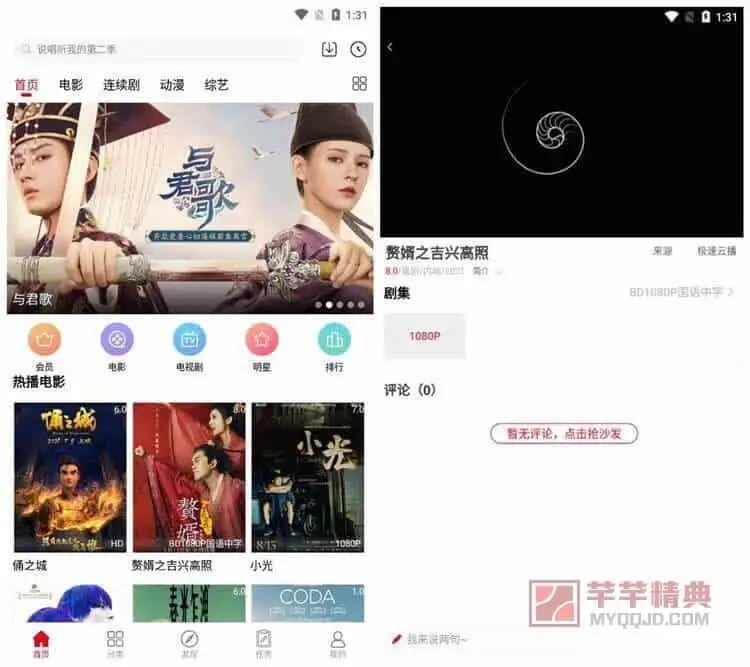 熊猫视频色板app下载_熊猫视频v2.1安卓版_熊猫视频下载最新版_熊猫视频app下载