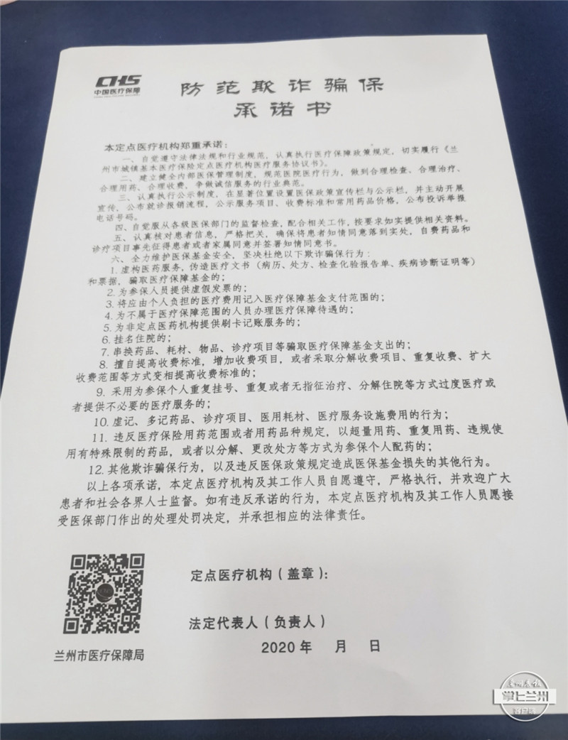 下载甘肃人社社保认证_下载一个甘肃人社认证_甘肃人社认证app下载
