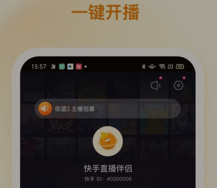 快手直播弹幕怎么打开_快手直播弹幕怎么打开_快手直播弹幕怎么打开