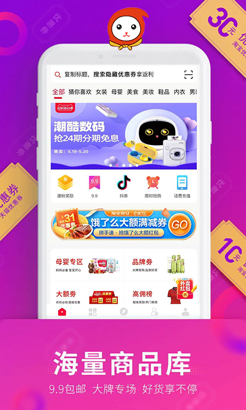 秒杀软件_秒杀软件哪个好_抢购秒杀软件
