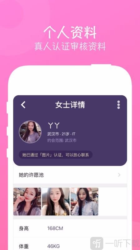 伊陌app_陌伊族_陌伊服饰