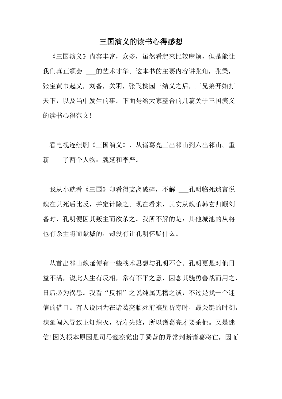 三国战记手游论坛_三国战记论坛_三国战记官方论坛